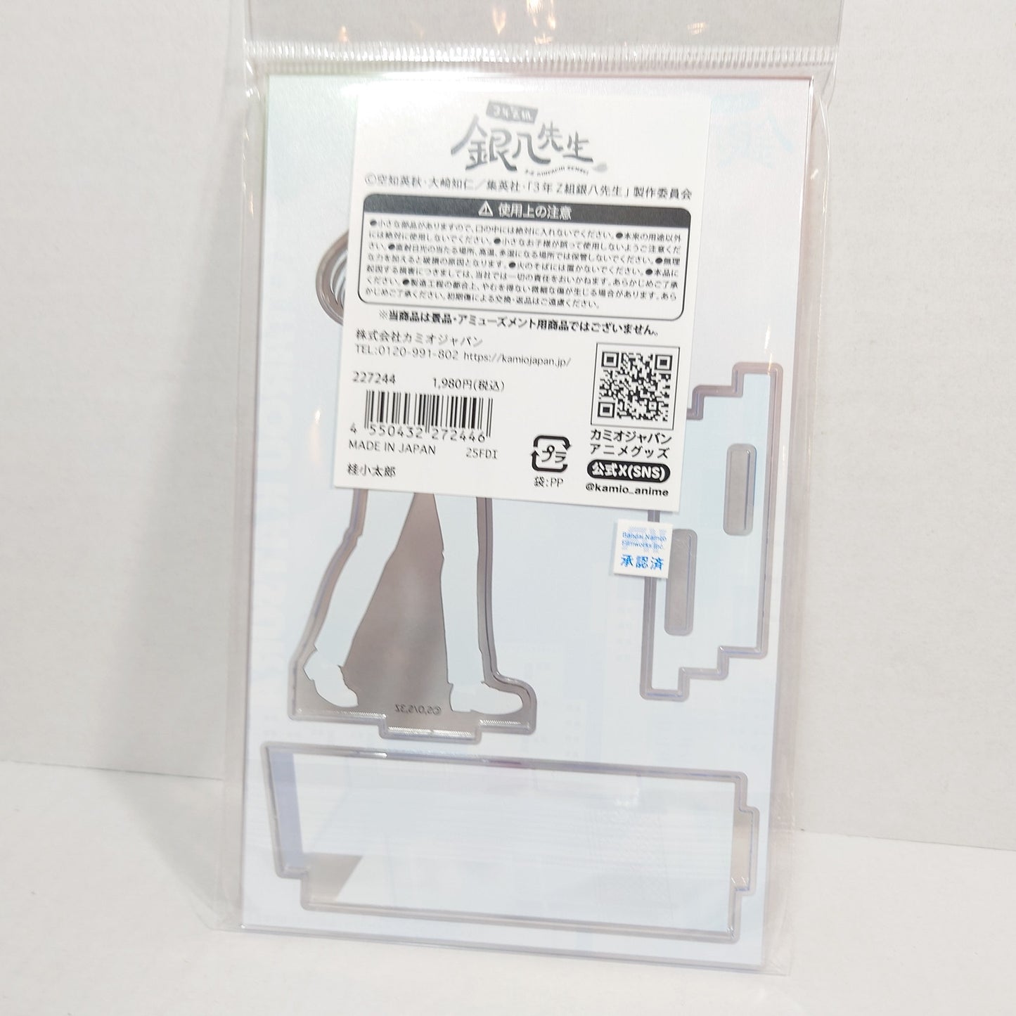 Katarou Katsura 3-Z Ginpachi Sensei Acrylic Stand