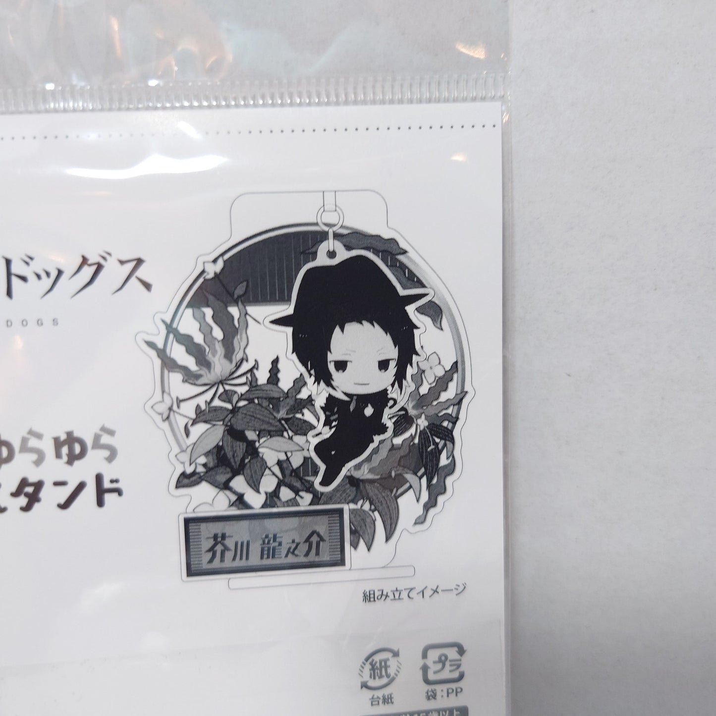 Ryunosuke Akutagawa Bungo Stray Dogs Acrylic Stand