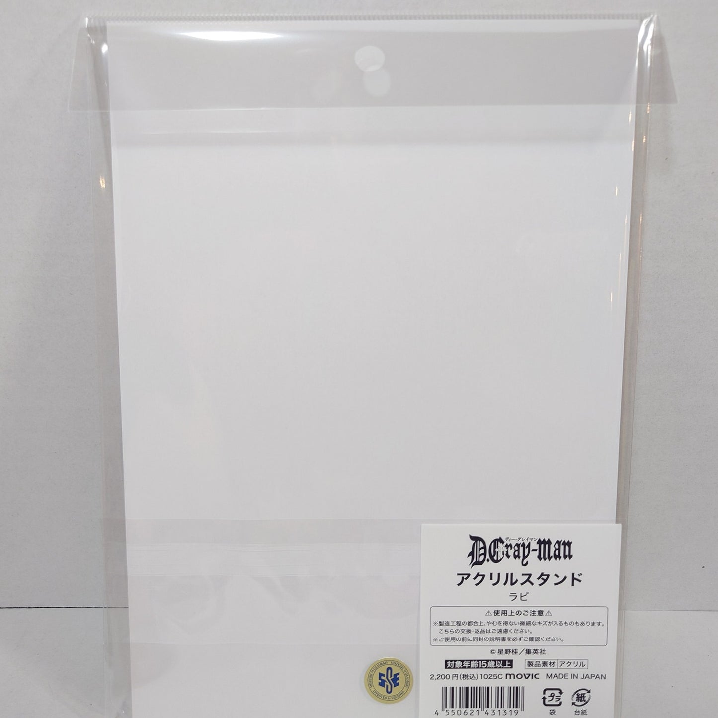 Lavi D.Gray-man Acrylic Stand