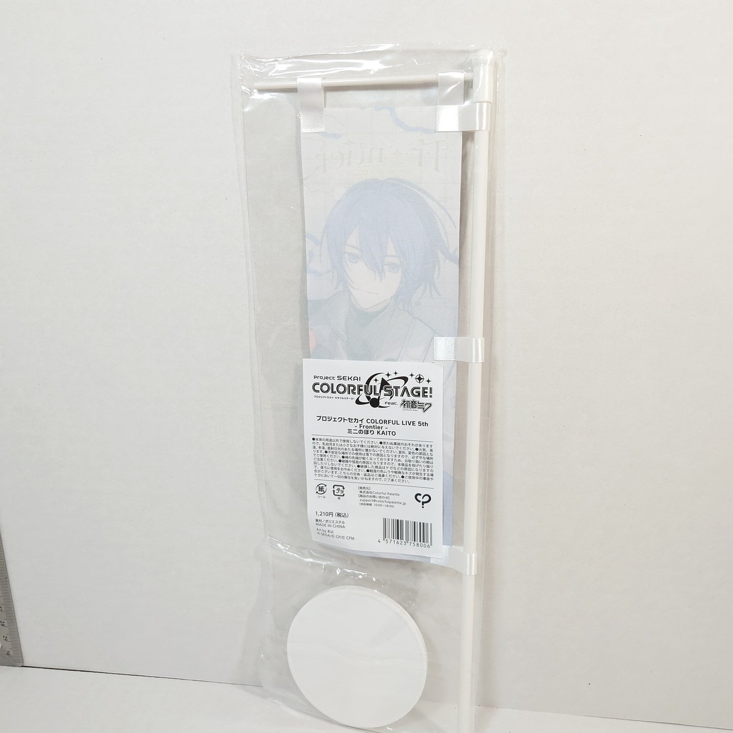 KAITO Project Sekai 5th Live Frontier Flag