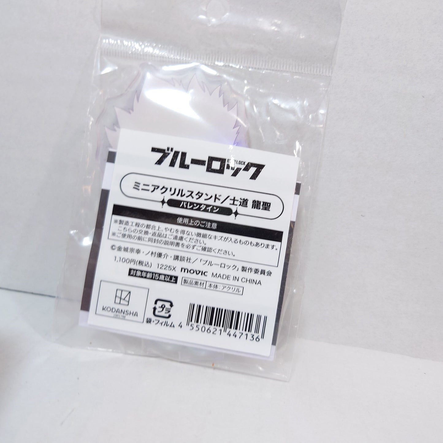 Ryusei Shidou Blue Lock Acrylic Stand