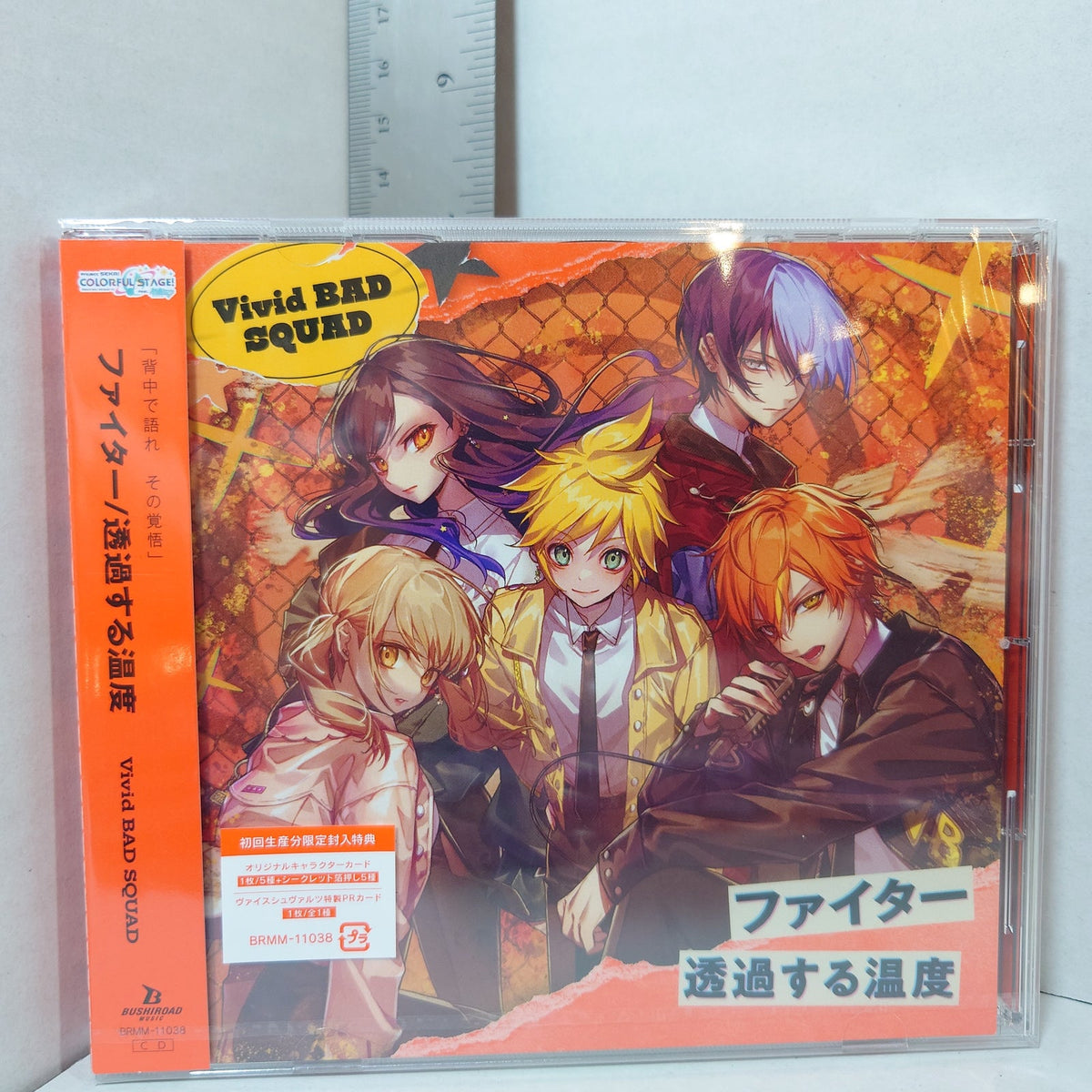 Vivid Bad Squad Fighter/Touka Suru Ondo Project Sekai CD