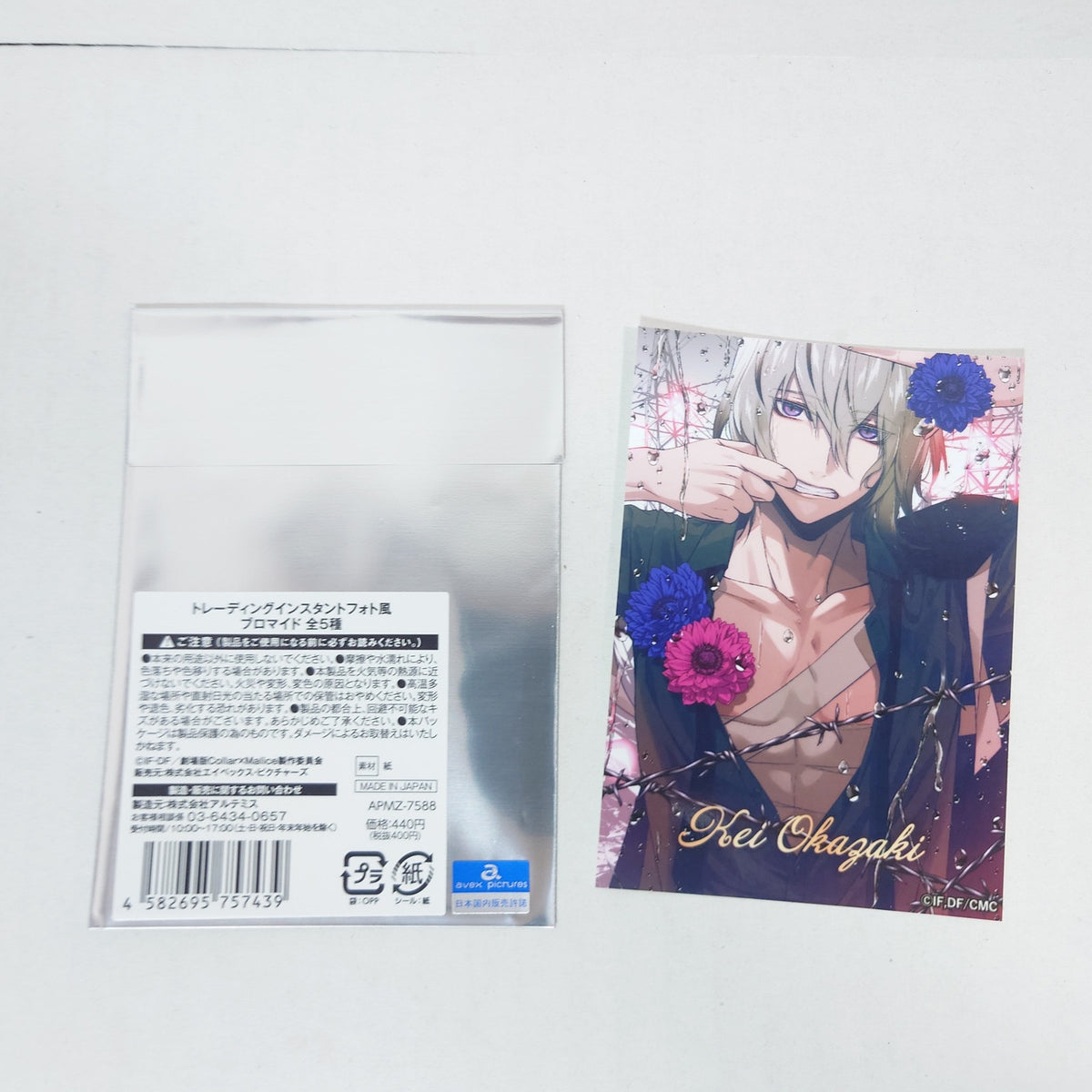 Kei Okazaki Collar x Malice Trading Bromide