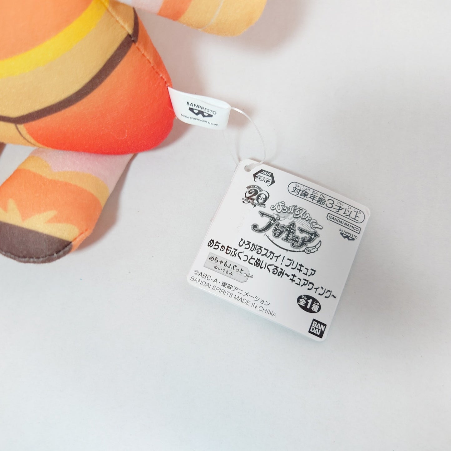 Cure Wing Hirogaru Sky! Pretty Cure Plush