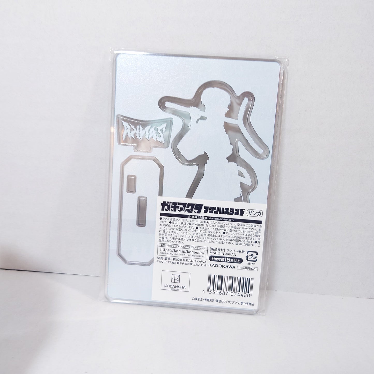 Zanka Gachiakuta Acrylic Stand