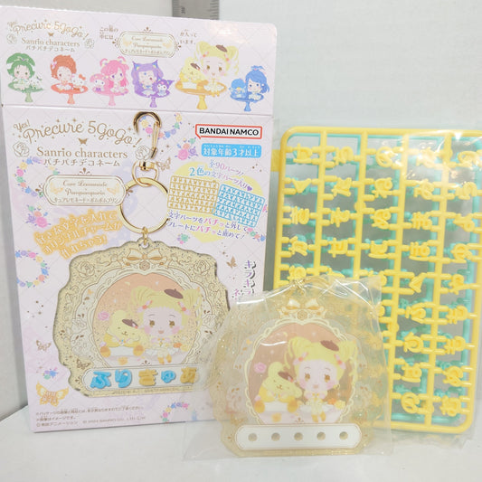 Cure Lemonade x Pompompurin Yes! Pretty Cure (Precure) x Sanrio Keychain