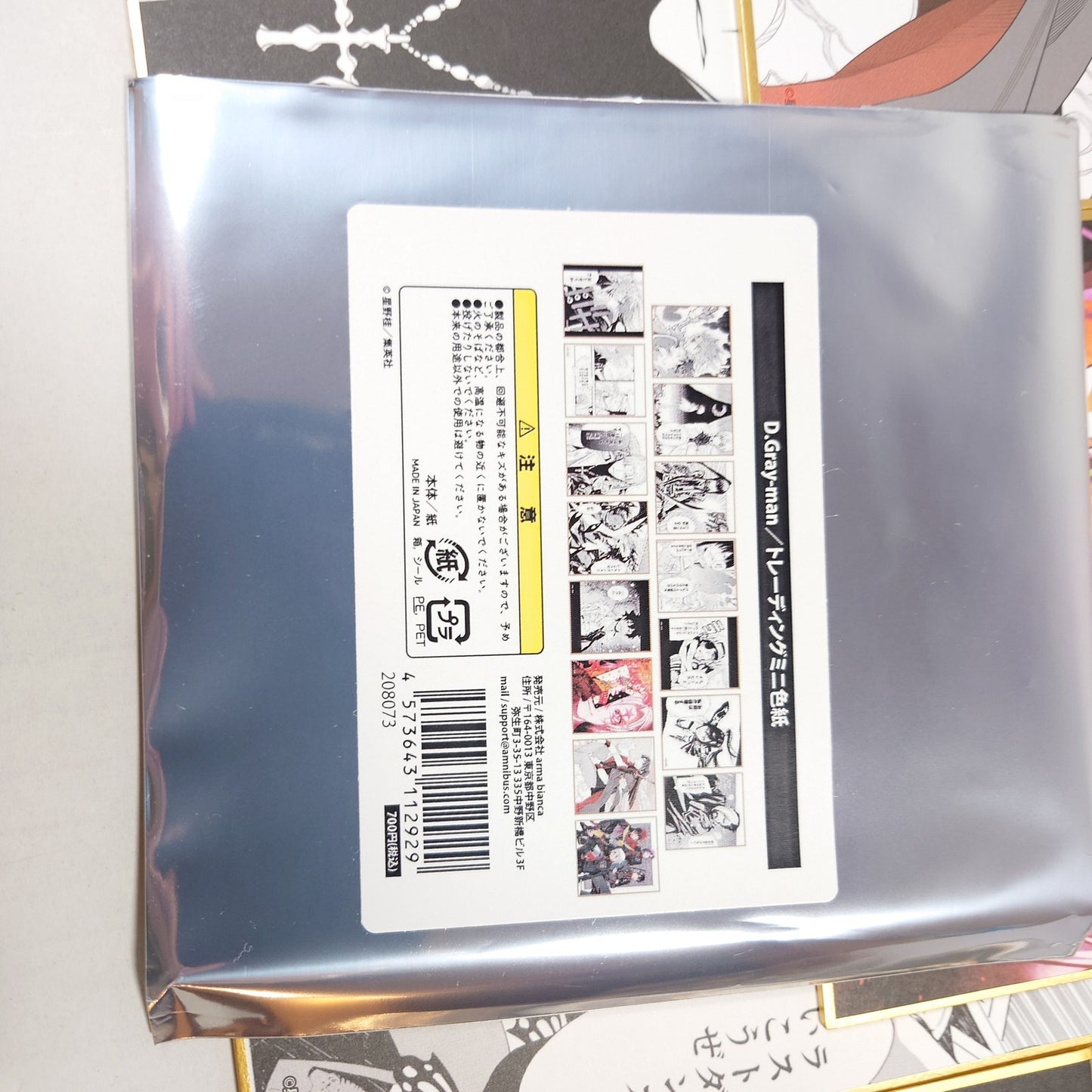 COMPLETE SET D.Gray-man Trading Skishiki