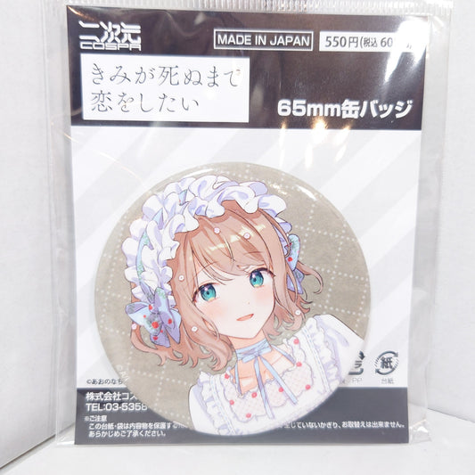 Sheena Kimi ga Shinu made Koi wo Shitai YuriHime 20th Anniversary Badge