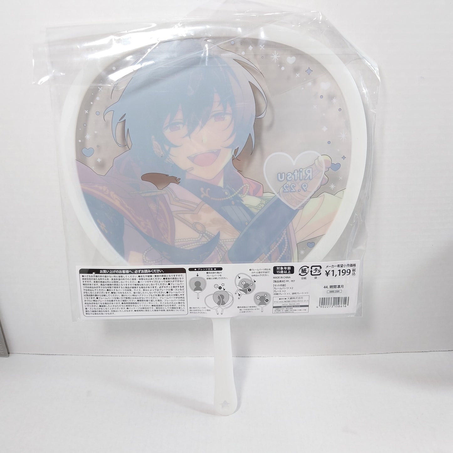 Ritsu Sakuma Knights Ensemble Stars Picket (Uchiwa) Deluxe Version