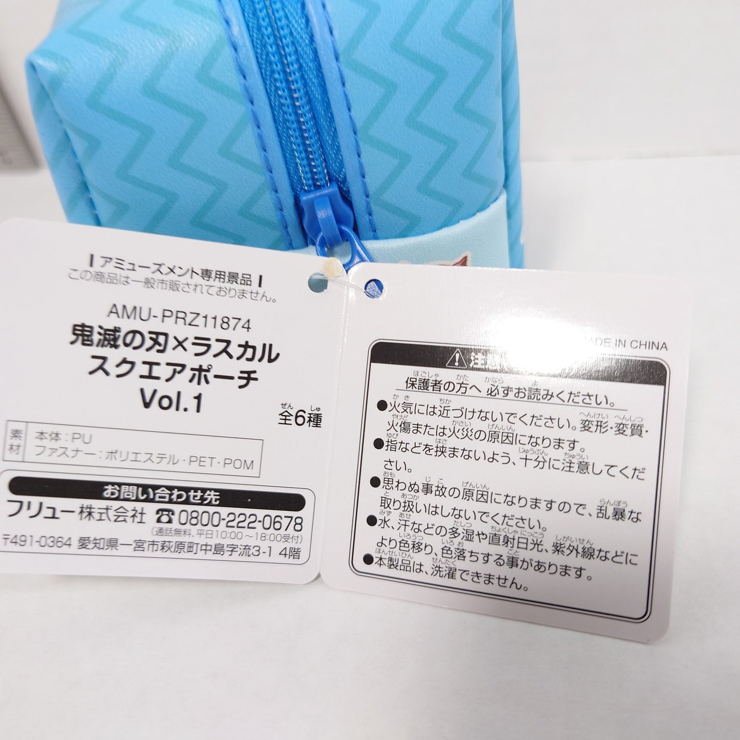 Rascal the Raccoon x Demon Slayer Inosuke Hashibira Pouch