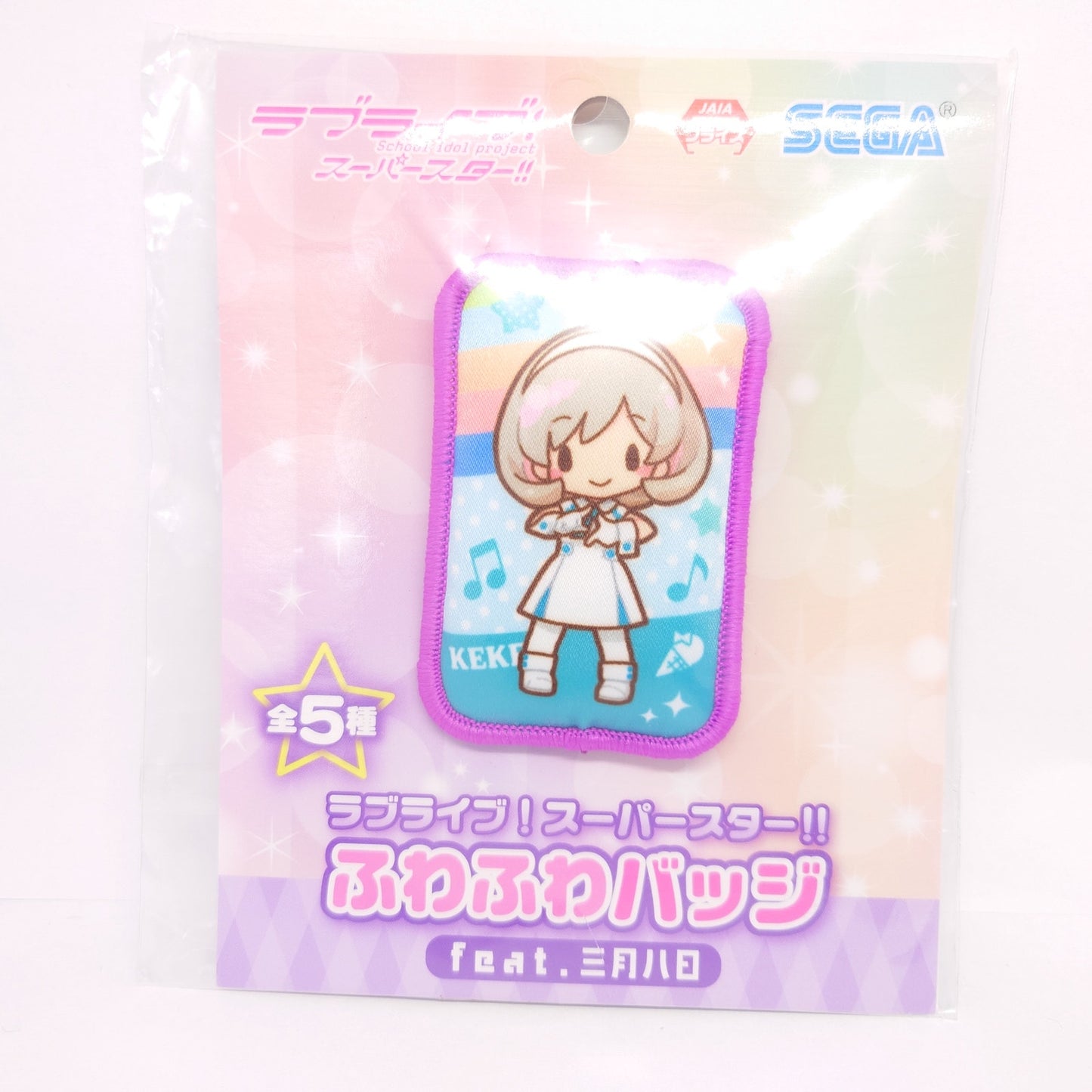 Keke Tang Love Live Superstar!! Fuffy Plush Like Button Pin