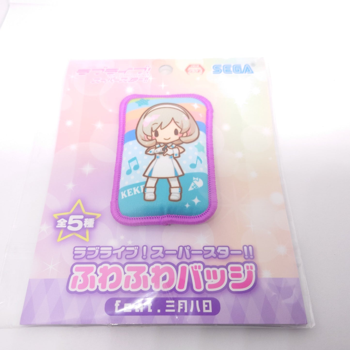 Keke Tang Love Live Superstar!! Fuffy Plush Like Button Pin