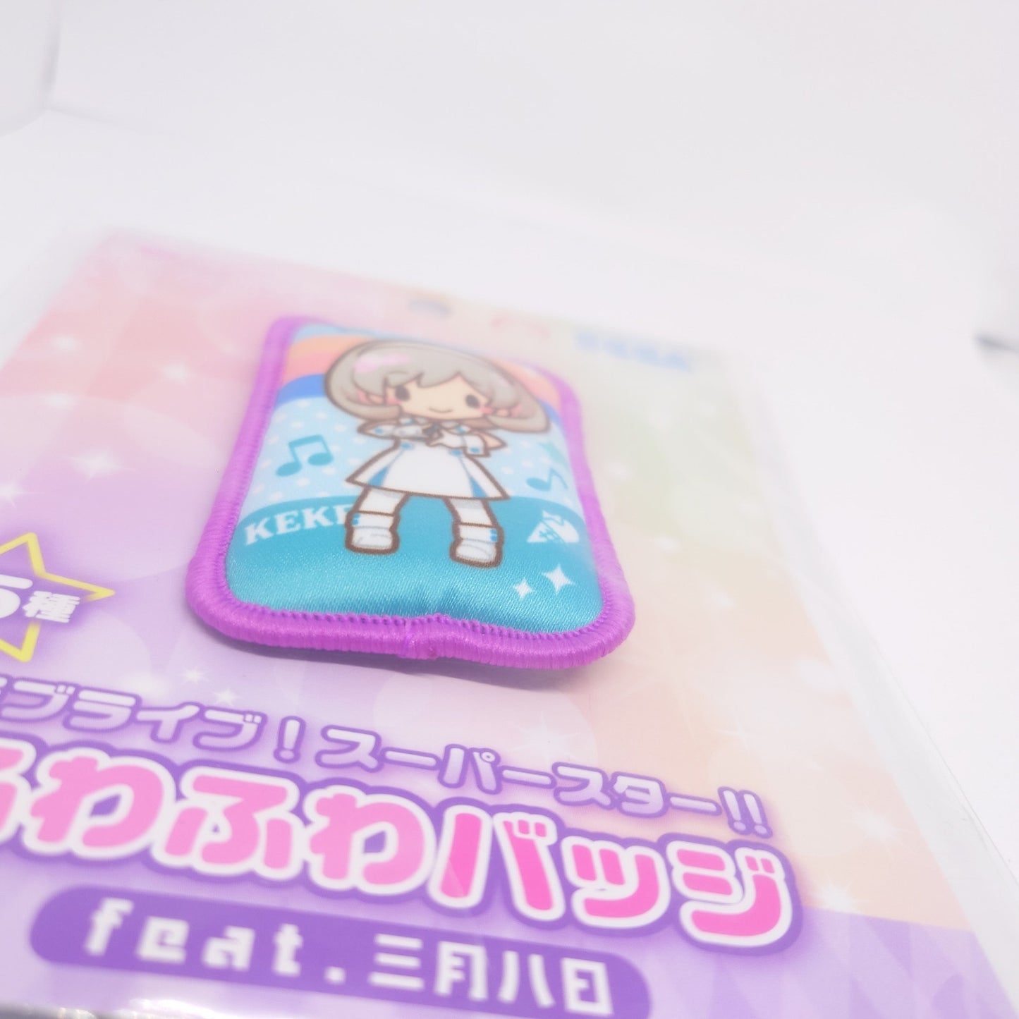 Keke Tang Love Live Superstar!! Fuffy Plush Like Button Pin