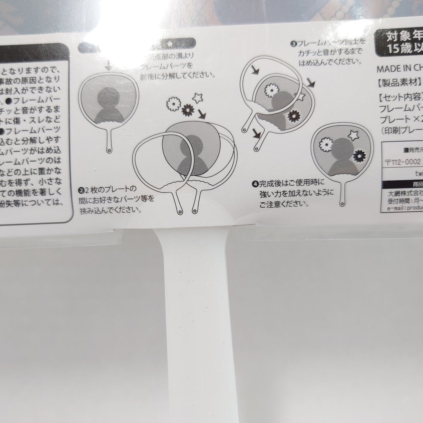 Ritsu Sakuma Knights Ensemble Stars Picket (Uchiwa) Deluxe Version